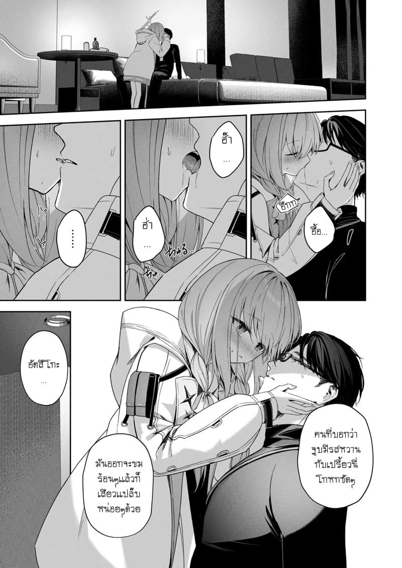 เล่นเป็นคู่รัก